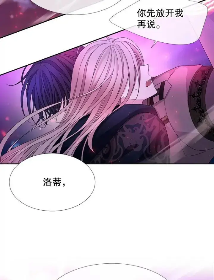《夏洛特与五门徒》108.告白图32