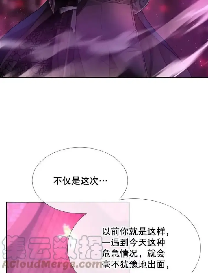 《夏洛特与五门徒》108.告白图34