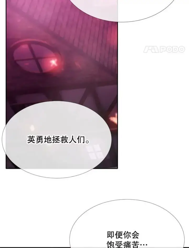 《夏洛特与五门徒》108.告白图35