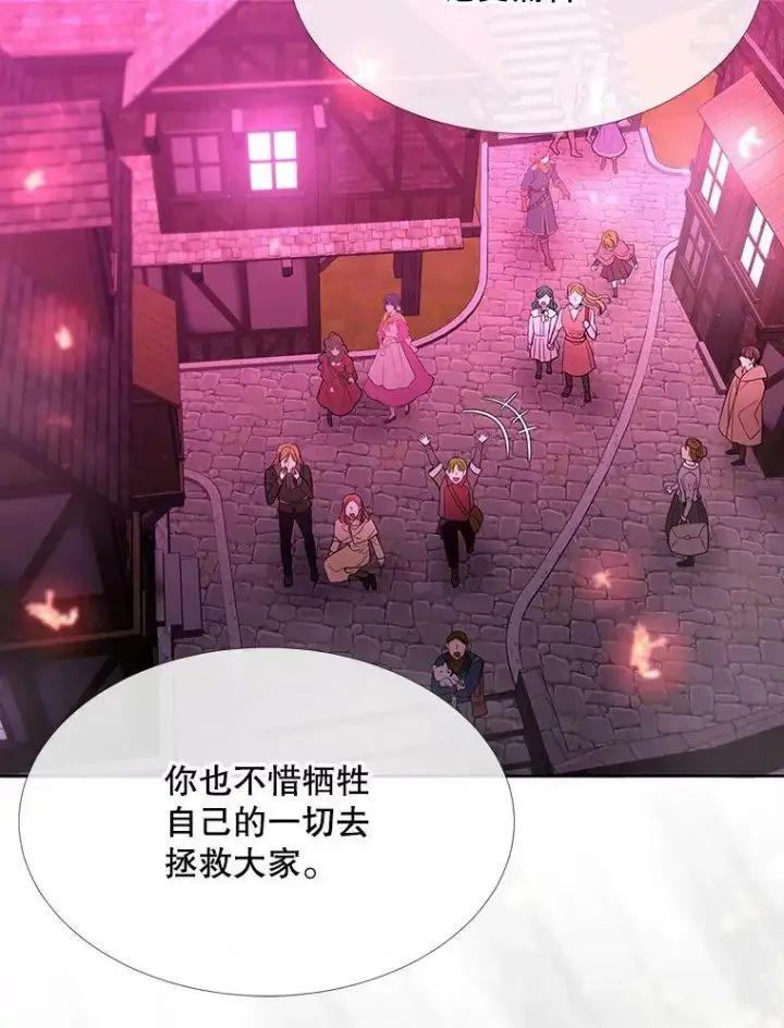 《夏洛特与五门徒》108.告白图36