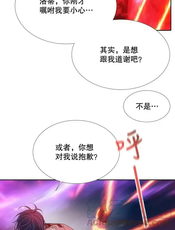 《夏洛特与五门徒》108.告白图40