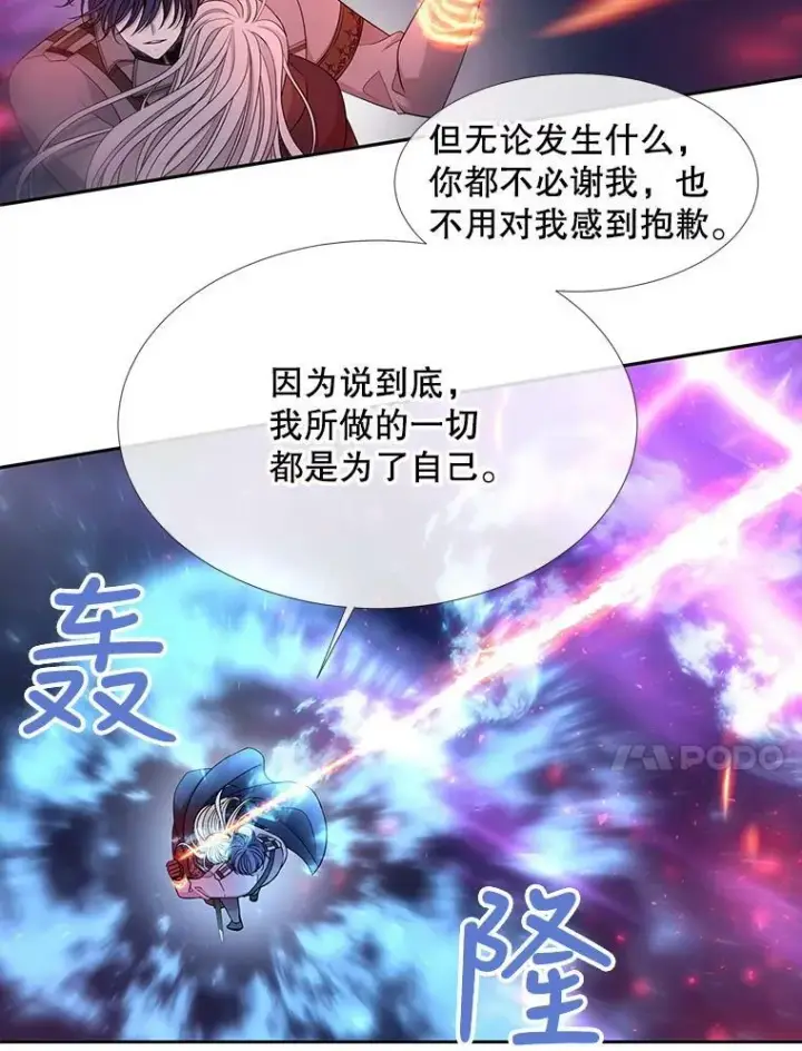 《夏洛特与五门徒》108.告白图41