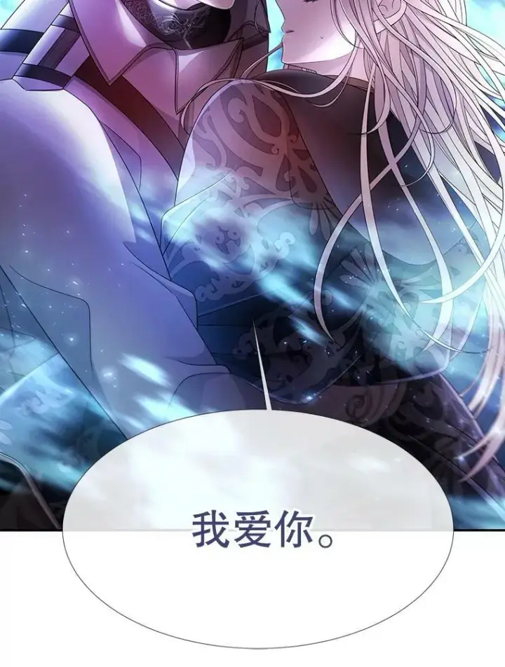 《夏洛特与五门徒》108.告白图44