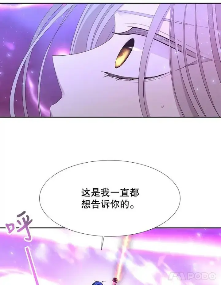 《夏洛特与五门徒》108.告白图45