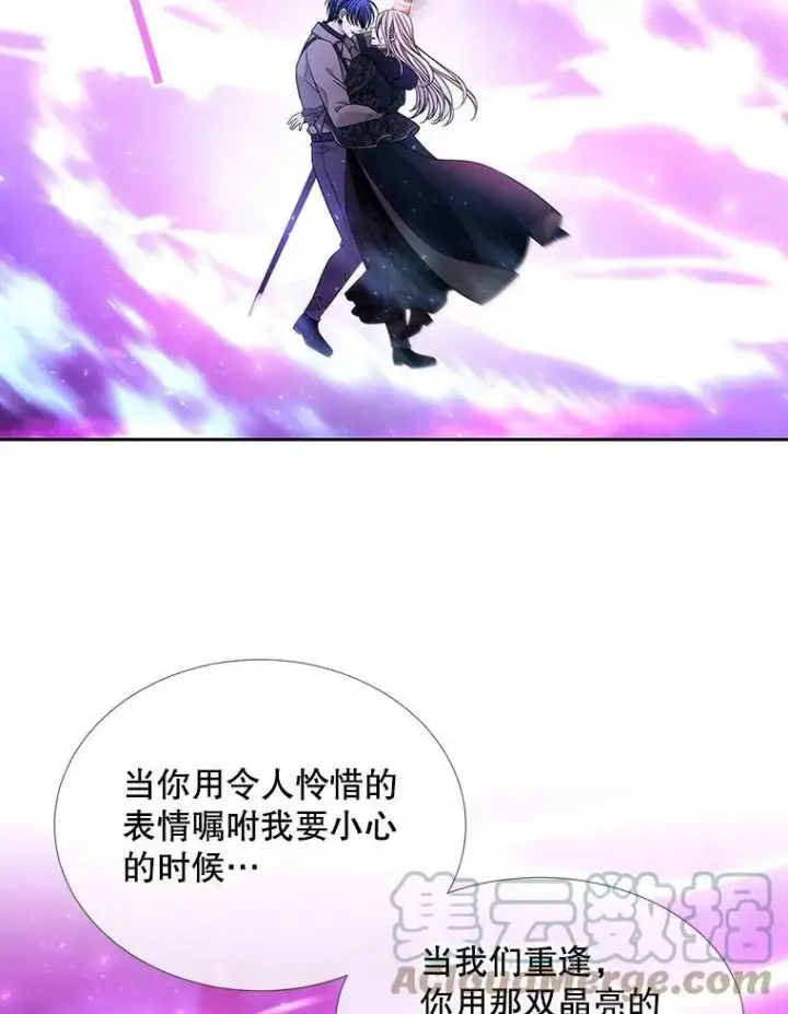 《夏洛特与五门徒》108.告白图46