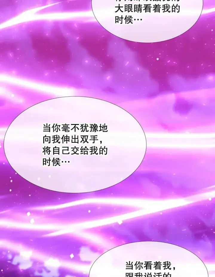 《夏洛特与五门徒》108.告白图47