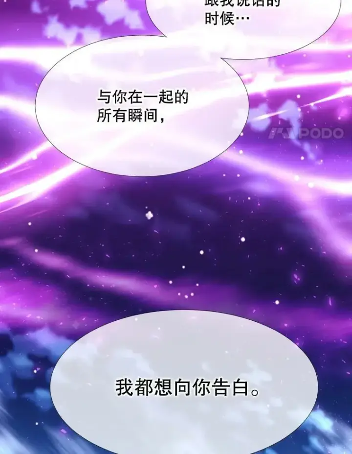 《夏洛特与五门徒》108.告白图48