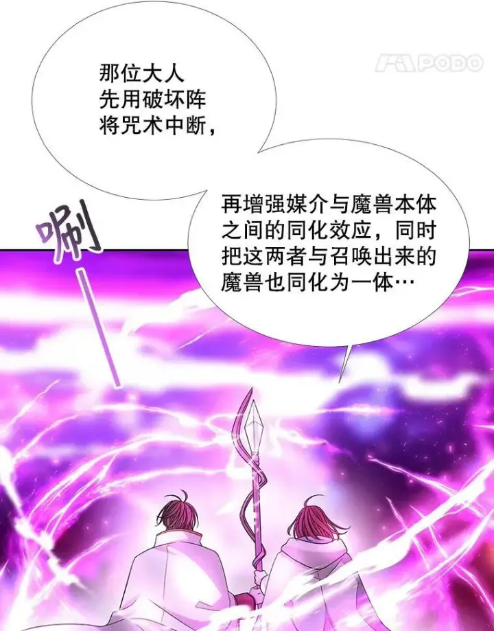 《夏洛特与五门徒》108.告白图5