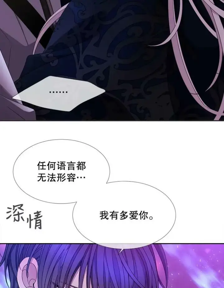 《夏洛特与五门徒》108.告白图50