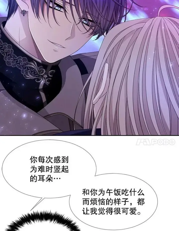 《夏洛特与五门徒》108.告白图51