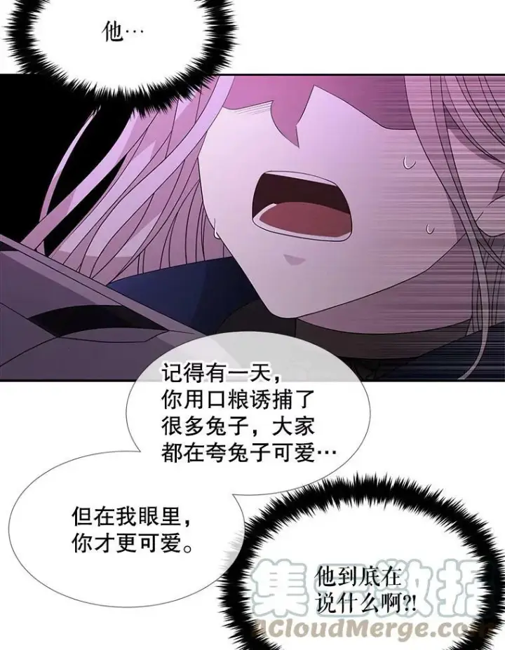 《夏洛特与五门徒》108.告白图52