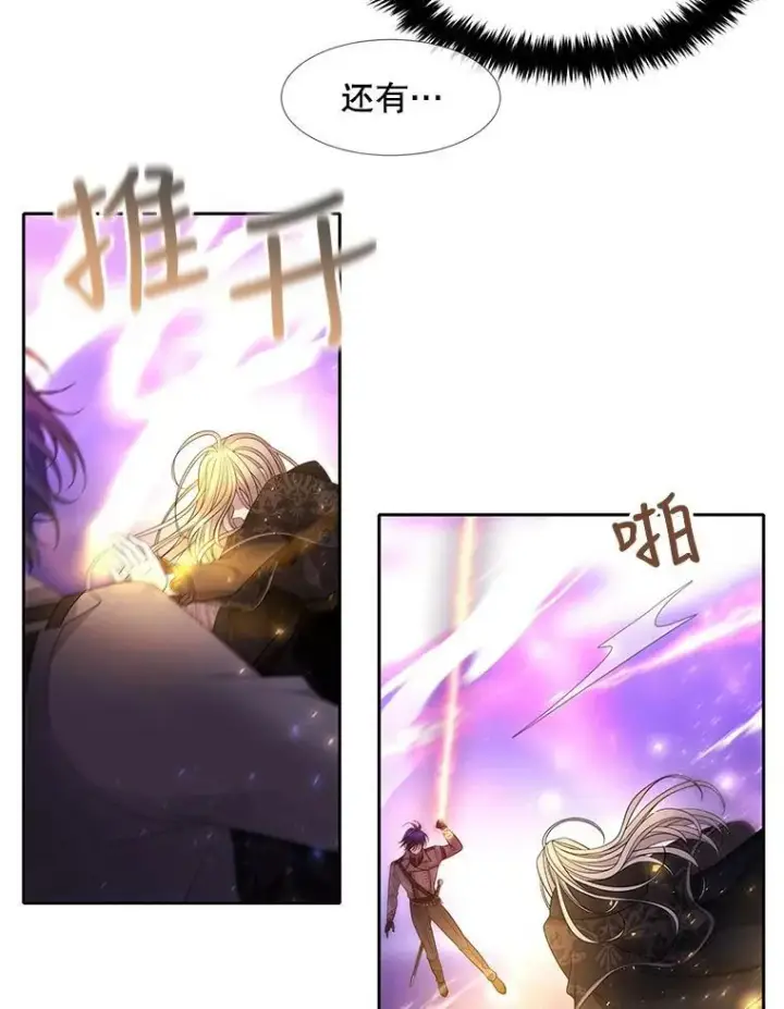 《夏洛特与五门徒》108.告白图53