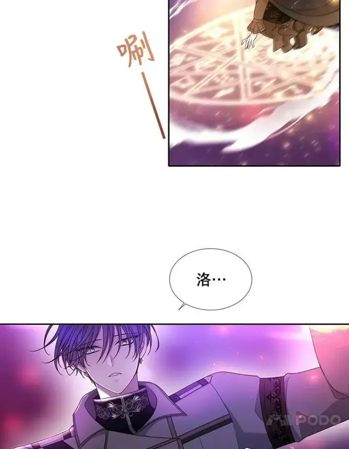 《夏洛特与五门徒》108.告白图54