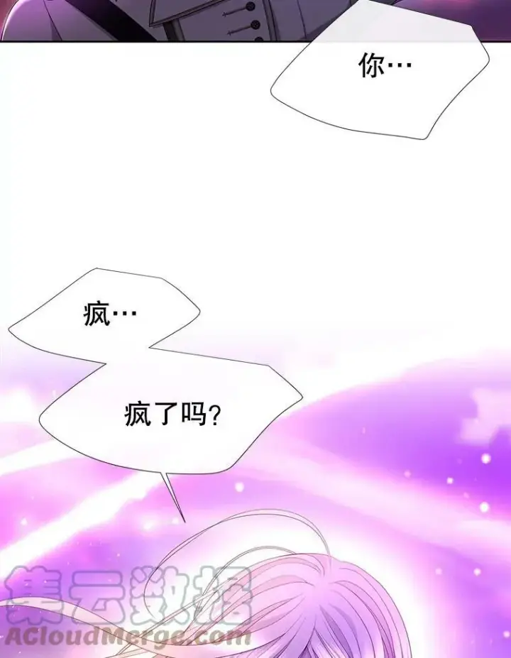 《夏洛特与五门徒》108.告白图55