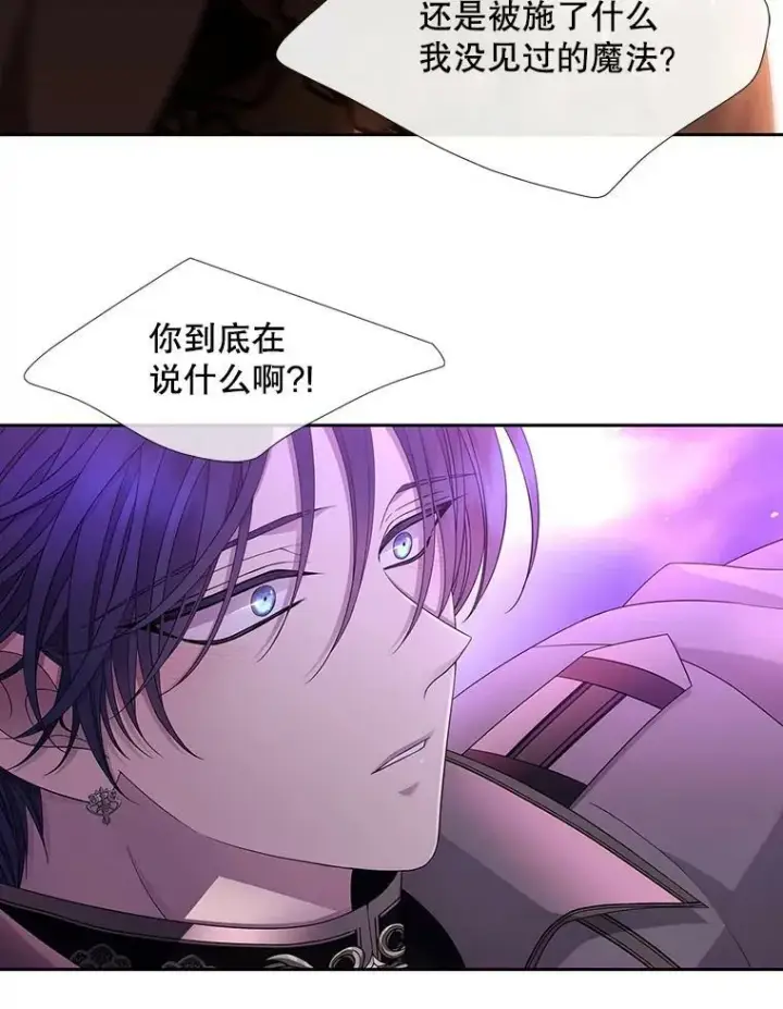 《夏洛特与五门徒》108.告白图57