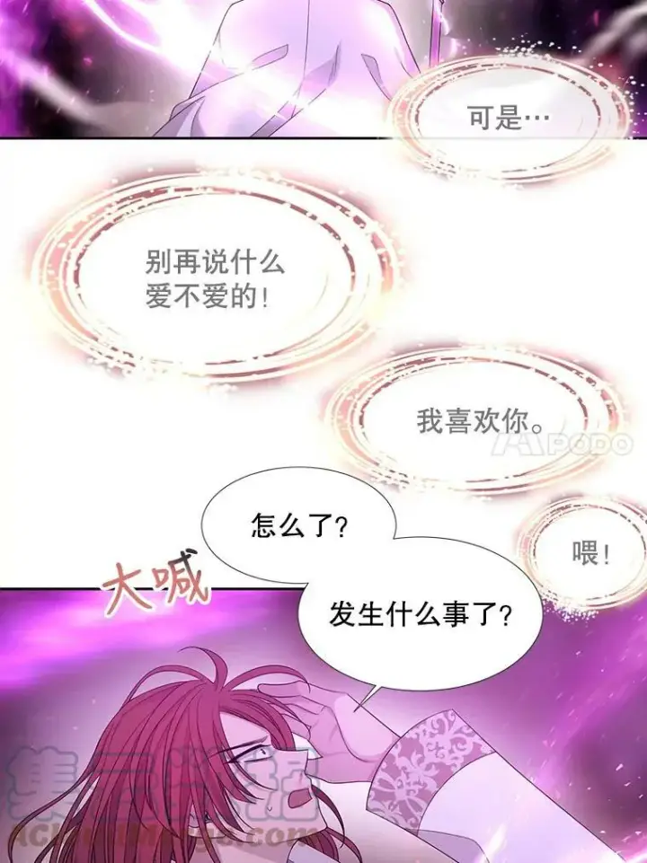 《夏洛特与五门徒》108.告白图61