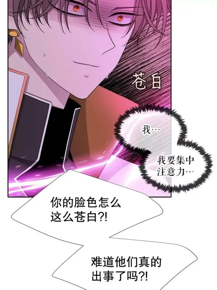 《夏洛特与五门徒》108.告白图63