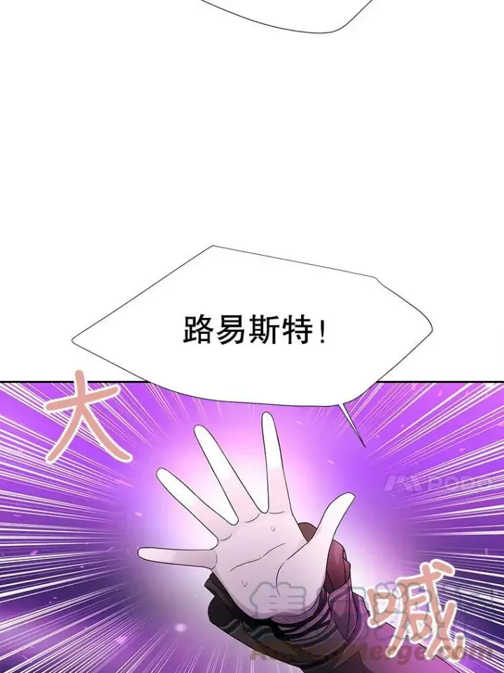 《夏洛特与五门徒》108.告白图64