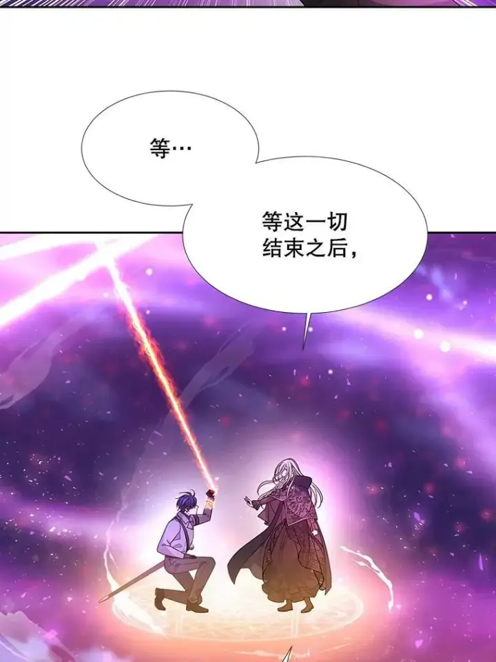 《夏洛特与五门徒》108.告白图65