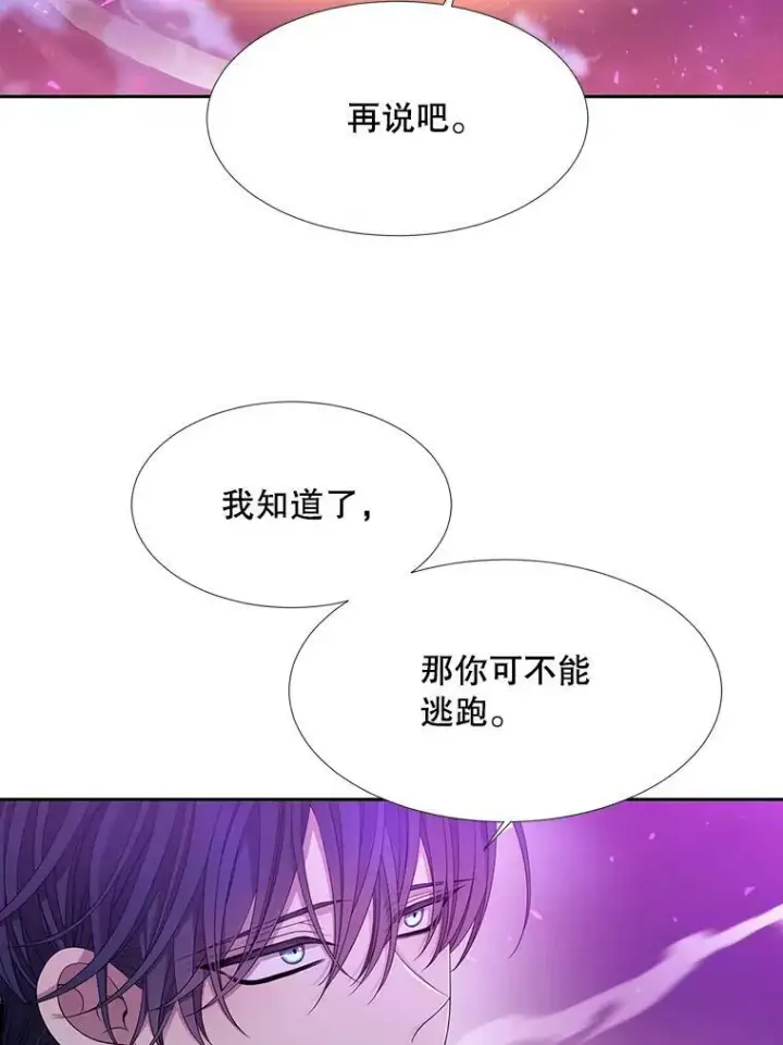 《夏洛特与五门徒》108.告白图66