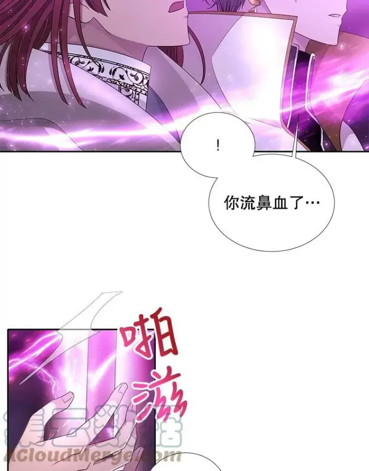 《夏洛特与五门徒》108.告白图7