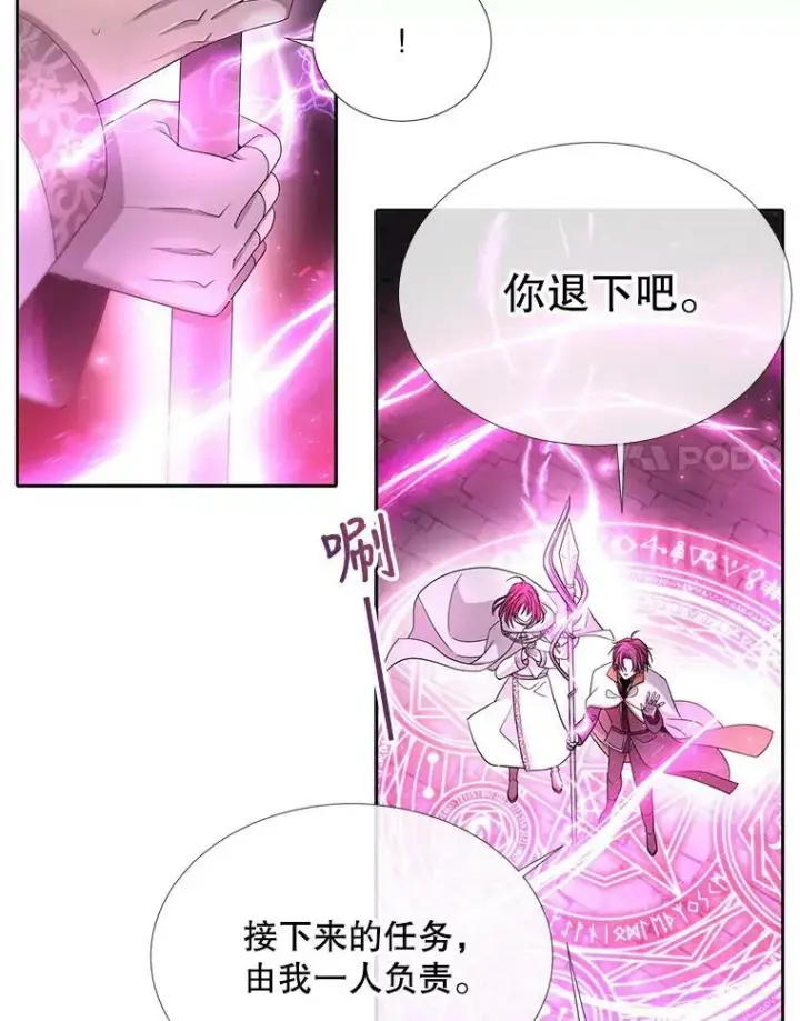 《夏洛特与五门徒》108.告白图8