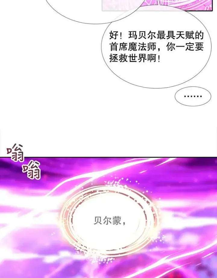《夏洛特与五门徒》108.告白图9