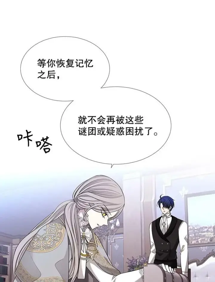 《夏洛特与五门徒》127.吻图30
