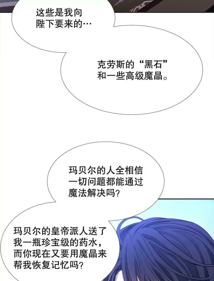 《夏洛特与五门徒》127.吻图32