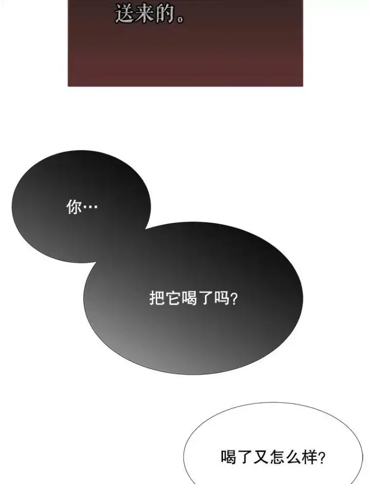 《夏洛特与五门徒》127.吻图39