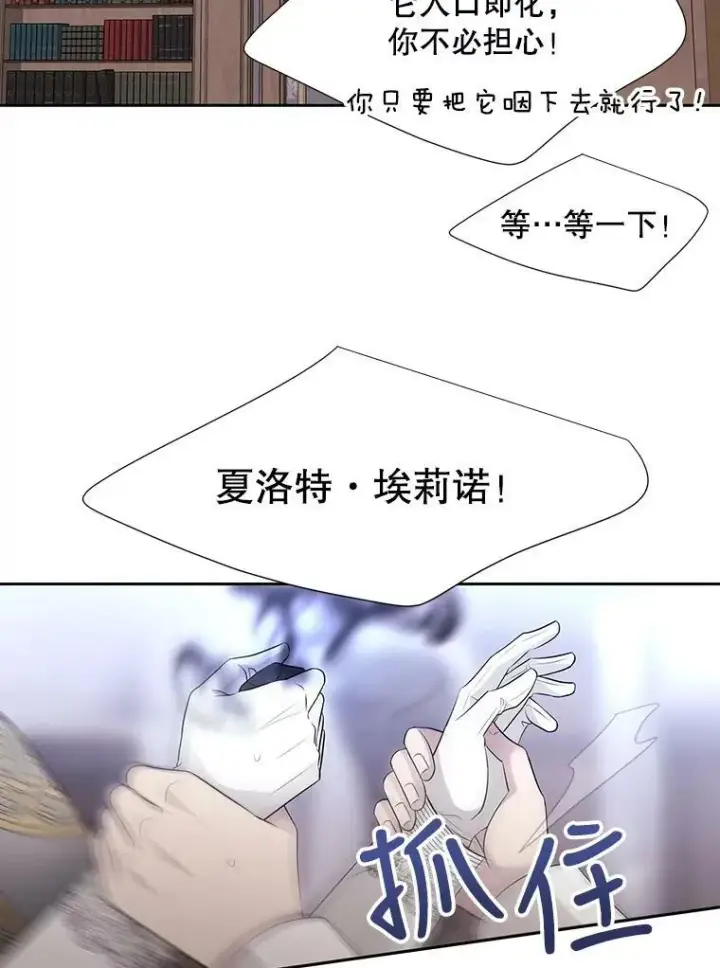 《夏洛特与五门徒》127.吻图48