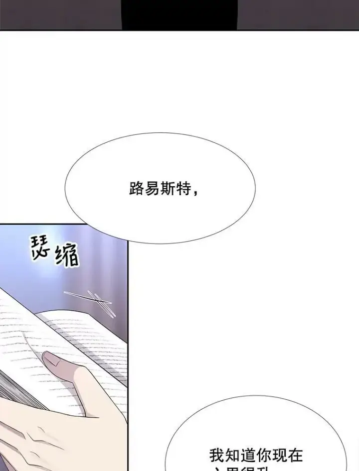 《夏洛特与五门徒》127.吻图6