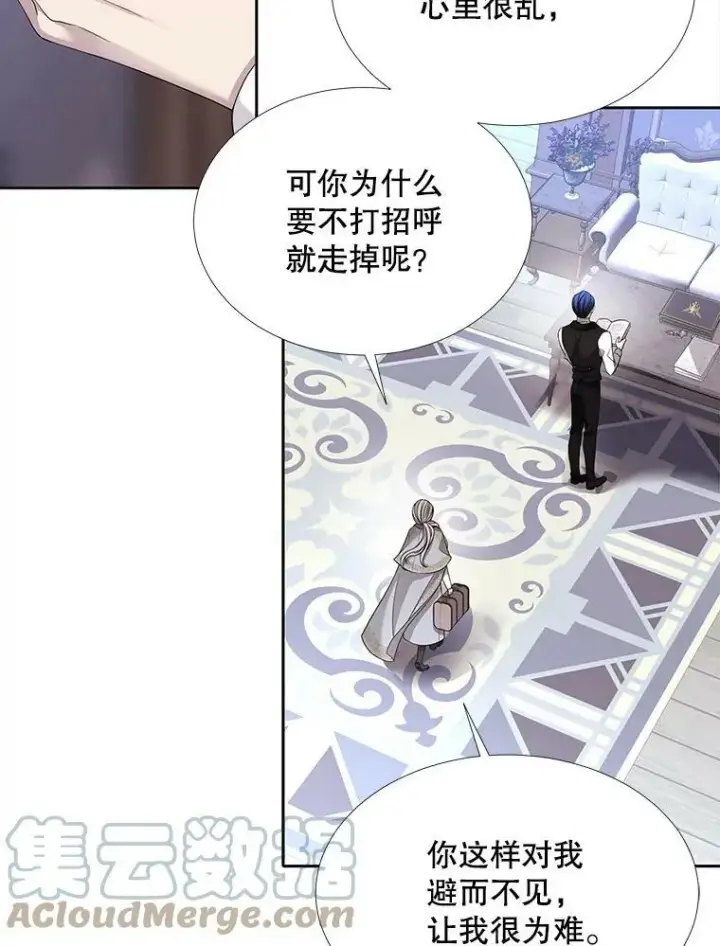 《夏洛特与五门徒》127.吻图7