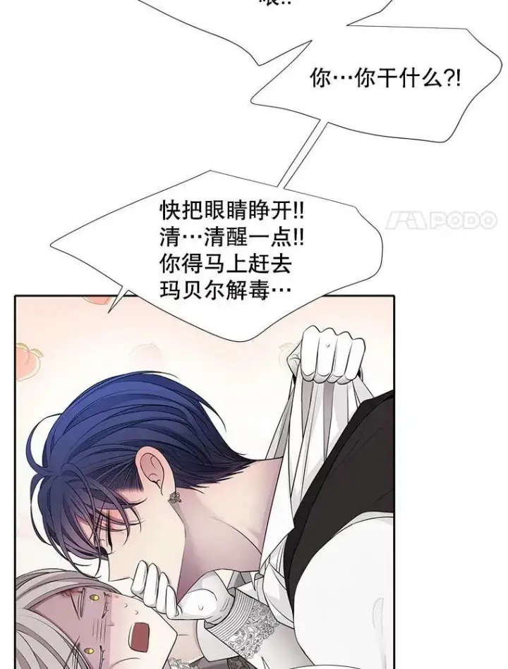 《夏洛特与五门徒》127.吻图77