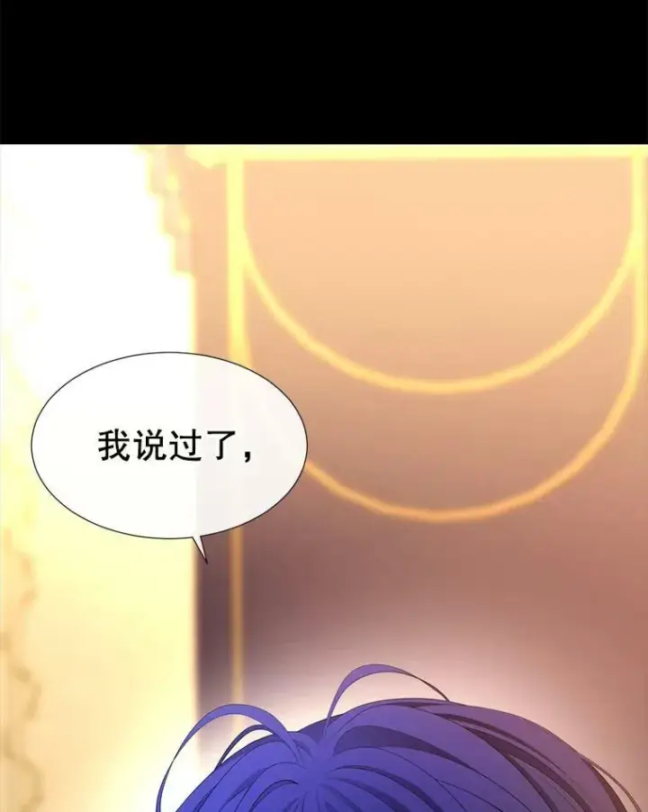 《夏洛特与五门徒》128.唤醒记忆图130