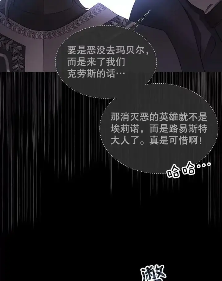 《夏洛特与五门徒》131.奇怪的夜晚图116