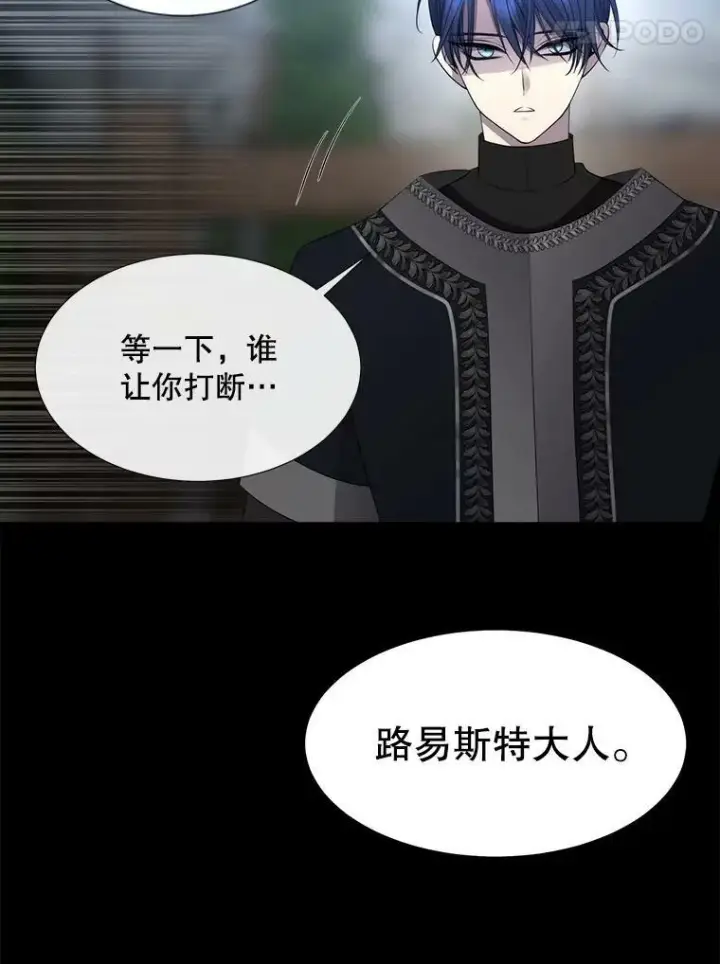 《夏洛特与五门徒》132.亮相图36