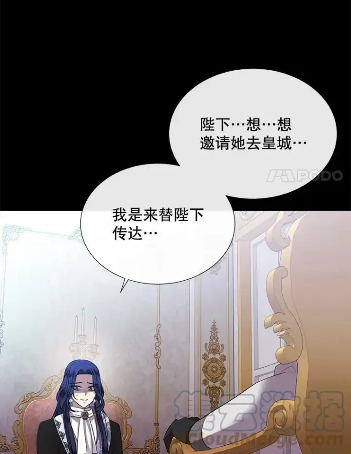 《夏洛特与五门徒》132.亮相图58