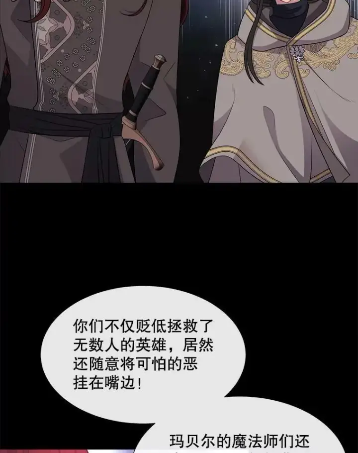 《夏洛特与五门徒》132.亮相图6