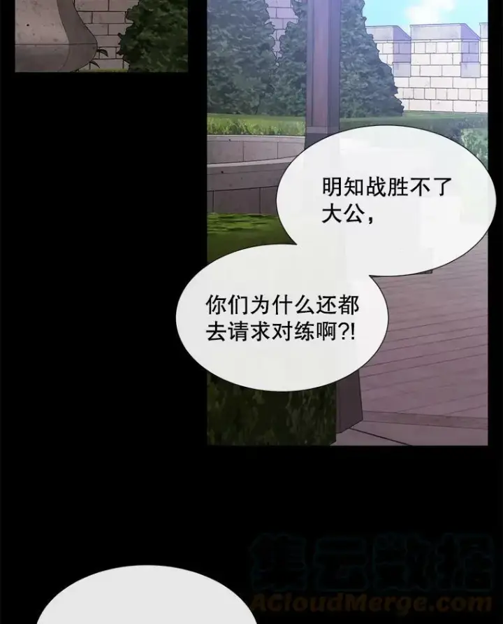 《夏洛特与五门徒》132.亮相图73