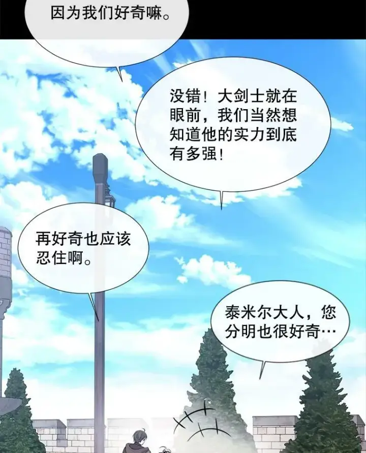 《夏洛特与五门徒》132.亮相图74