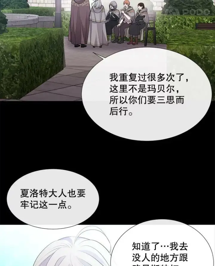 《夏洛特与五门徒》132.亮相图75