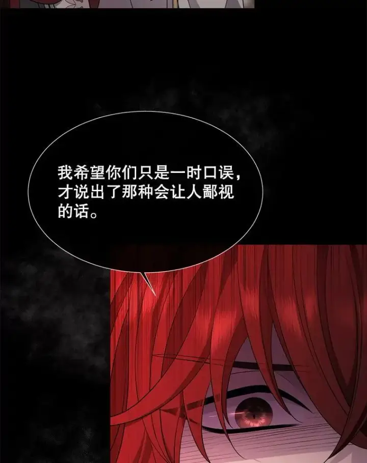 《夏洛特与五门徒》132.亮相图8