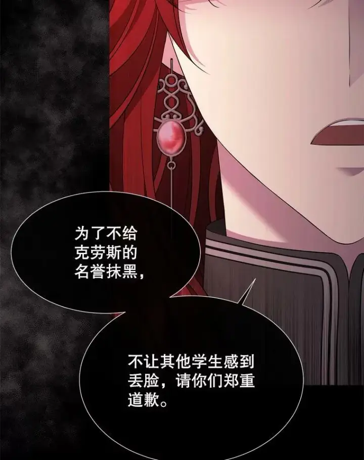 《夏洛特与五门徒》132.亮相图9