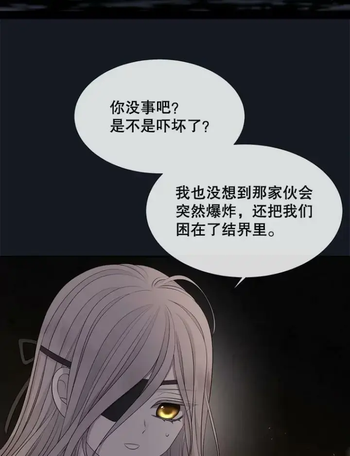 《夏洛特与五门徒》133.变异型魔兽图100