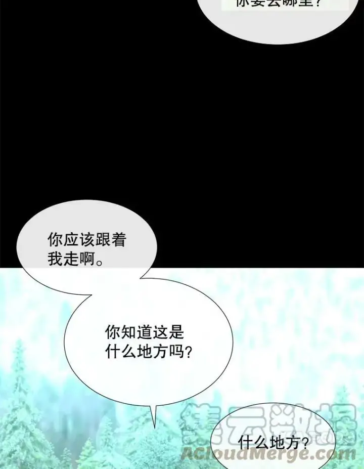 《夏洛特与五门徒》135.守护世界和平图10