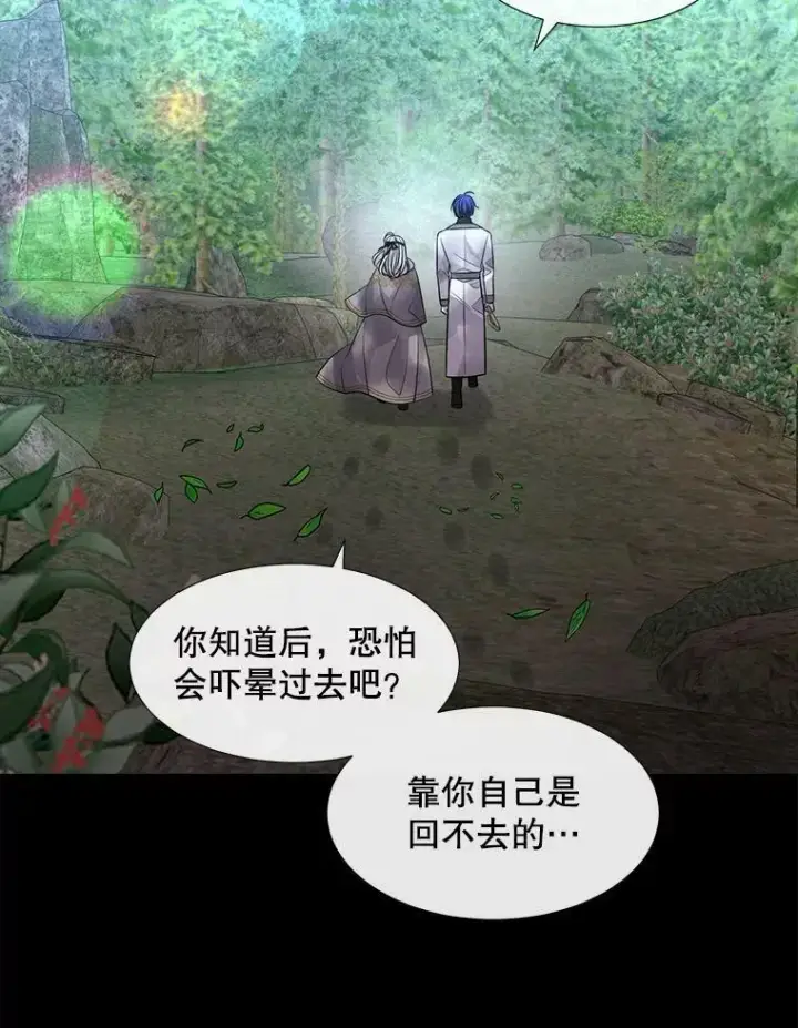 《夏洛特与五门徒》135.守护世界和平图11