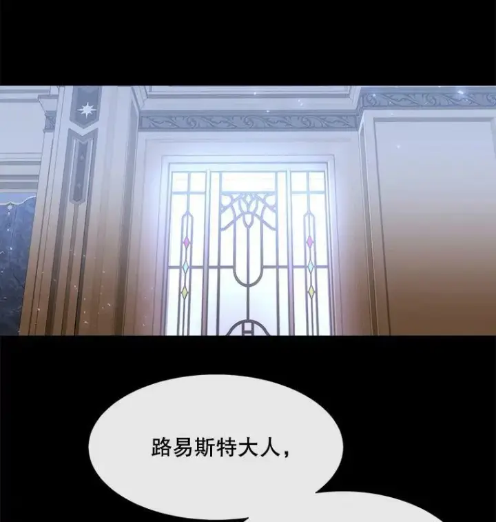 《夏洛特与五门徒》135.守护世界和平图14