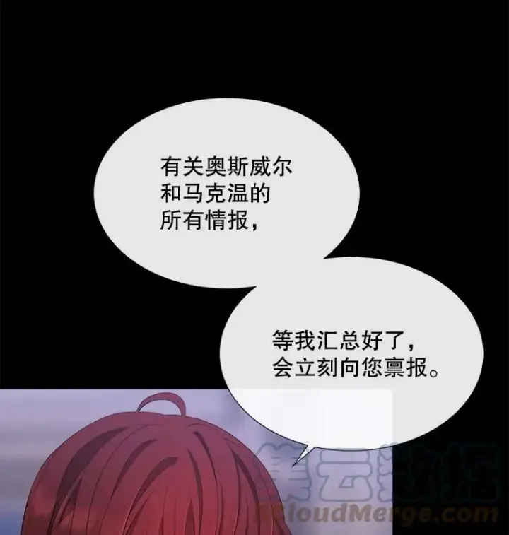 《夏洛特与五门徒》135.守护世界和平图16