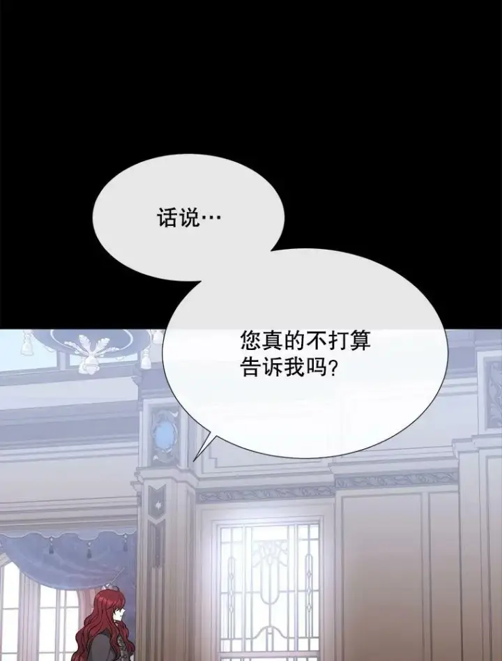 《夏洛特与五门徒》135.守护世界和平图18